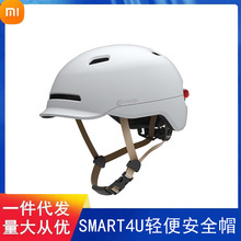 Smart4u电动车头盔男女带灯自行车平衡滑板电瓶车骑行轻便安全帽
