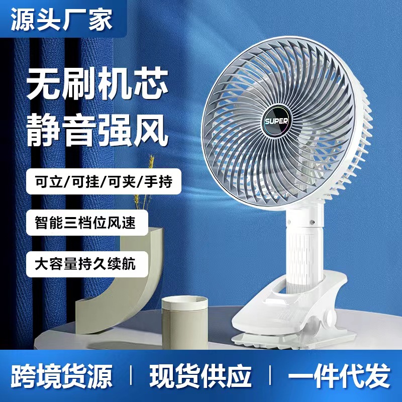 Usb Rechargeable Little Fan Wall-Mounted Desktop Mini Hand-Held Electric Fan Home Dormitory Desktop Fan