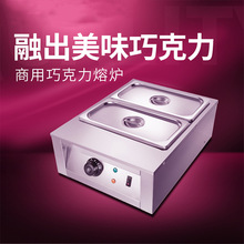 商用巧克力熔炉机巧克力加热融化锅烘焙融化机隔水融化炉