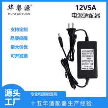 12v5a电源适配器 液晶显示器 12V 5A 电源 监控水泵LED灯带条电源