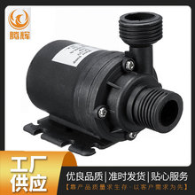 厂家供应直流12v增压水泵 24v四分螺纹微型循环潜水泵