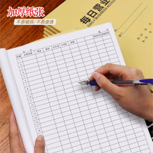 每日营业账本现金日记账本做生意办公用品记帐出入明细账收入支出