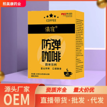 清窕防弹咖啡速溶冻干左旋肉碱黑咖啡生酮代餐咖啡粉代发黑巧