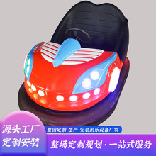 网红庙会游乐园设备天地网碰碰车公园广场摆摊儿童成人电瓶碰碰车
