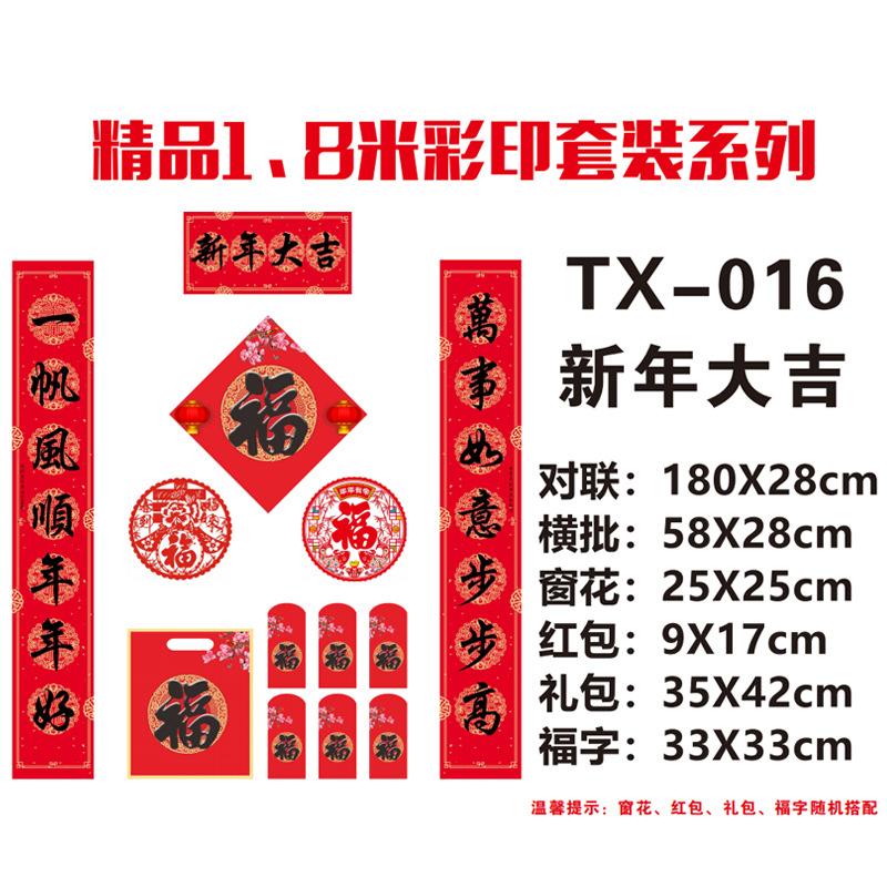 2024 Couplet New Year Couplet Dragon Year Enterprise Couplet Batch Lucky Word Door Sticker in Stock Gilding Red Packet Printed Logo Customization