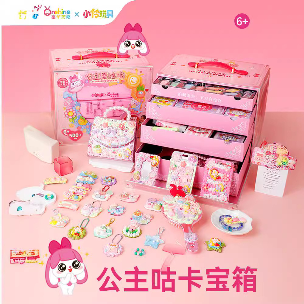 小伶玩具女儿的宝藏公主要咕咕套装咕卡手工diy儿童女孩生日礼物