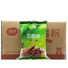 广东包运费  绿湖五香粉400g*20袋/箱