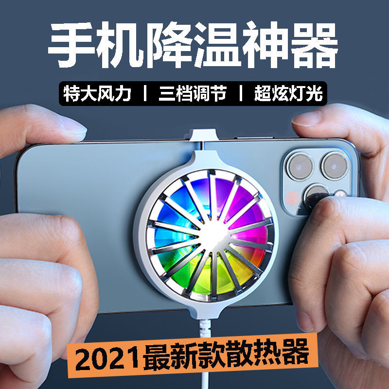 手机散热器半导体制冷降温 便捷式静音小吃鸡散热 安卓风冷