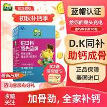 d-cal/迪巧 迪巧 维d钙咀嚼片 120片*1瓶/盒 _ 迪巧维d咀嚼钙片120片