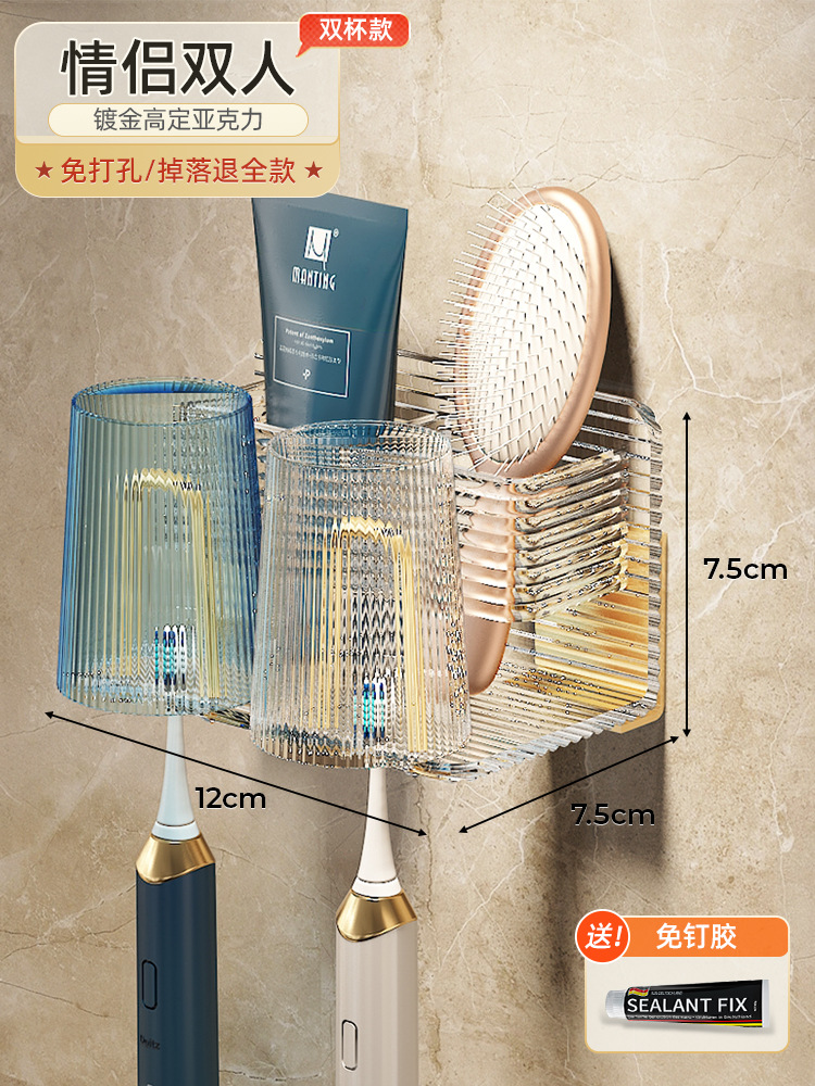 Transparent Light Luxury Toothbrush Rack Punch-Free Acrylic Toilet Cup Cup Wall-Mounted Storage Box Electric