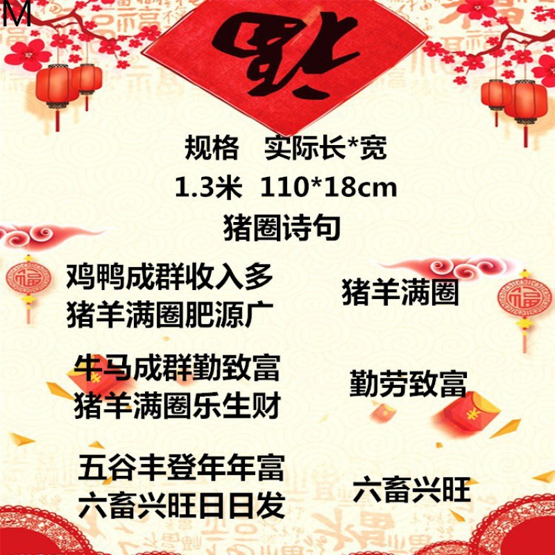 厨房春联春节对联对联猪马牛羊猪圈对联六畜兴旺蚕桑春联-阿里巴巴