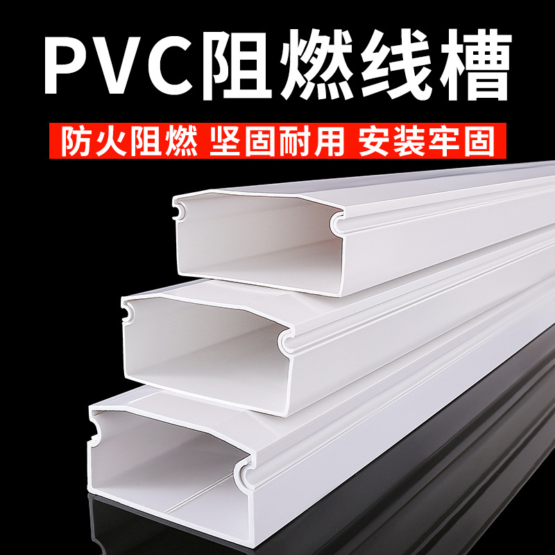 pvc线槽12*7极小线槽 方型阻燃线槽 自带透明背胶 韧性强-阿里巴巴
