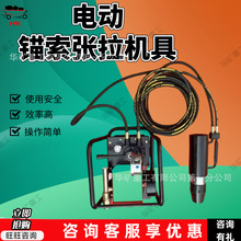 气动锚索张拉机具 电动锚索张拉机具 MQ18-200/60锚索张拉机具