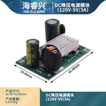 DC降压电源模块9-120V100V96V84V72V24V宽压输入转5V12V