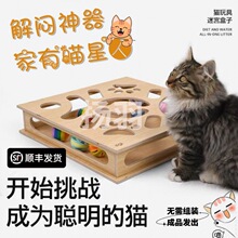 扬羽它立方猫咪玩具掏球耐磨抓板多功能逗猫自嗨解闷神器盘宠物猫