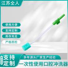 一次性使用口腔冲洗器口护吸痰管 医用海绵牙刷冲牙器便携冲洗器