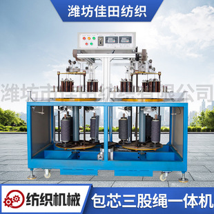 健身绳牵引绳高速编织机 礼品袋用绳编织机 手提袋绳带鞋带编织机