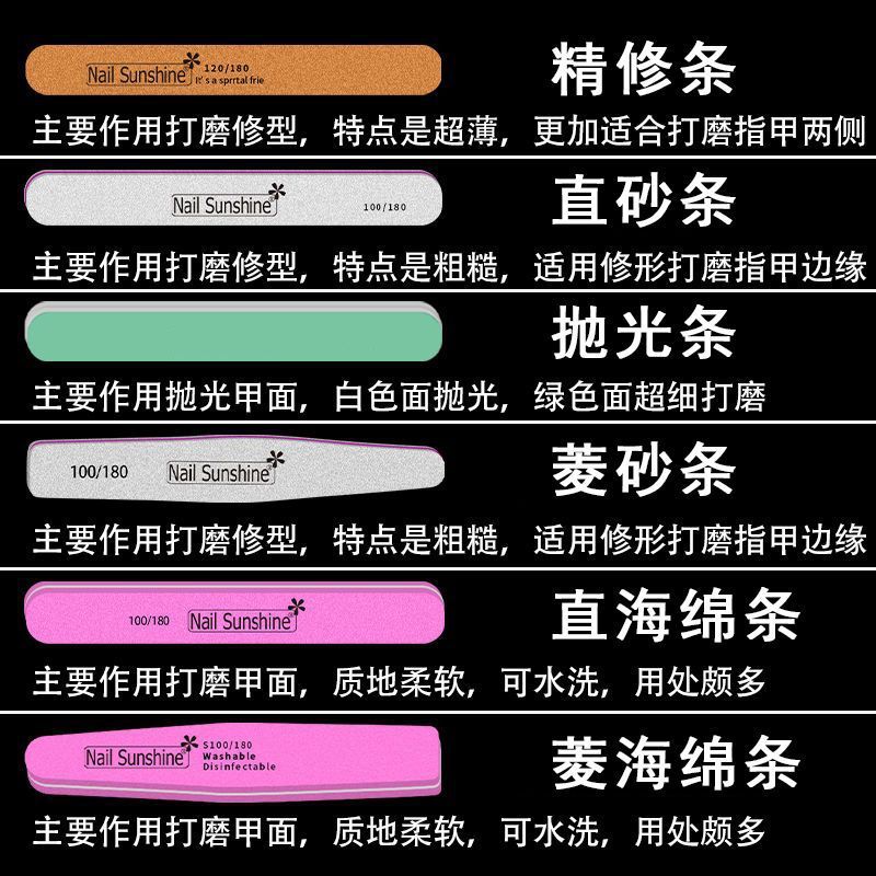美甲磨指甲砂条抛光挫条修指甲锉打磨条工具套装专用海绵搓条神器