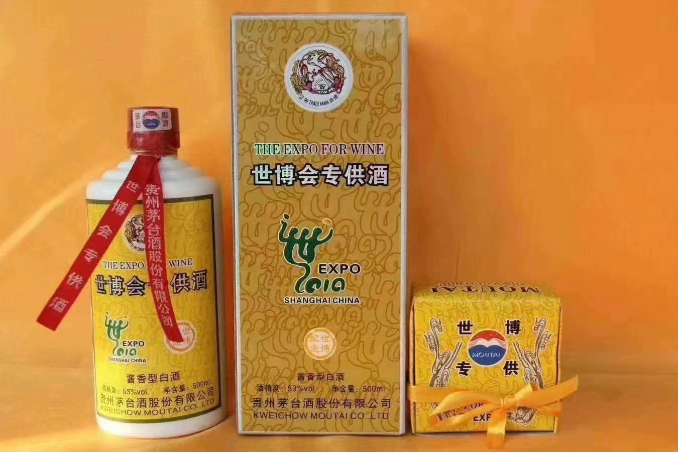 世博会专用纪念酒酱香型53度礼盒装带杯子整箱6瓶装一件代发包邮