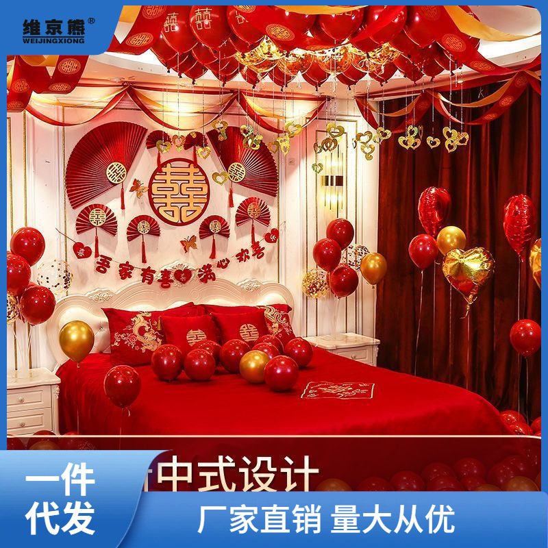 Wedding Room Decoration Layout Set Balloon Men's and Women's Wedding New House Decoration Package Wedding, Marriage All Products