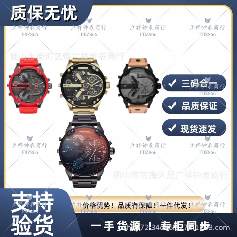 迪赛卡大表盘男士多表盘计时石英手表dz7333/dz7370/dz7395dz手表