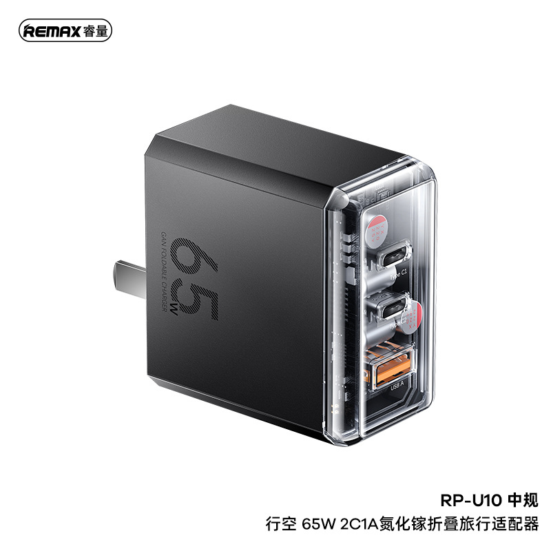 remax行空65w氮化镓充电头2c1a超级快充多口充电器智能分流充电器