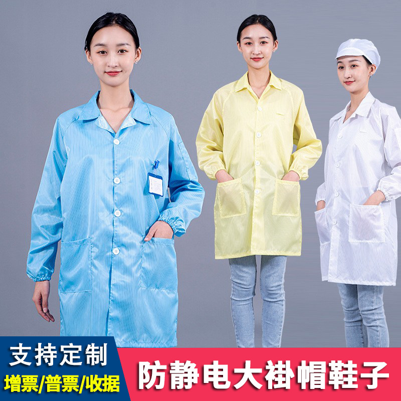 厂家防静电大褂男条纹工业工厂劳保静电无尘车间工作服防尘防护女