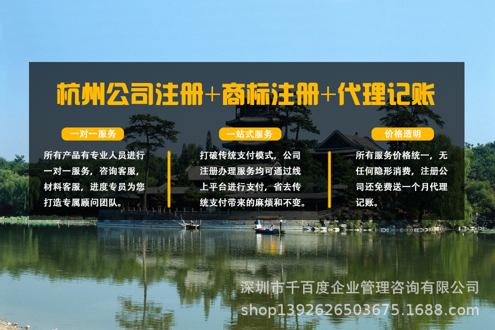 浙江杭州公司注册营业执照代办企业申请办理个体工商户注销变更