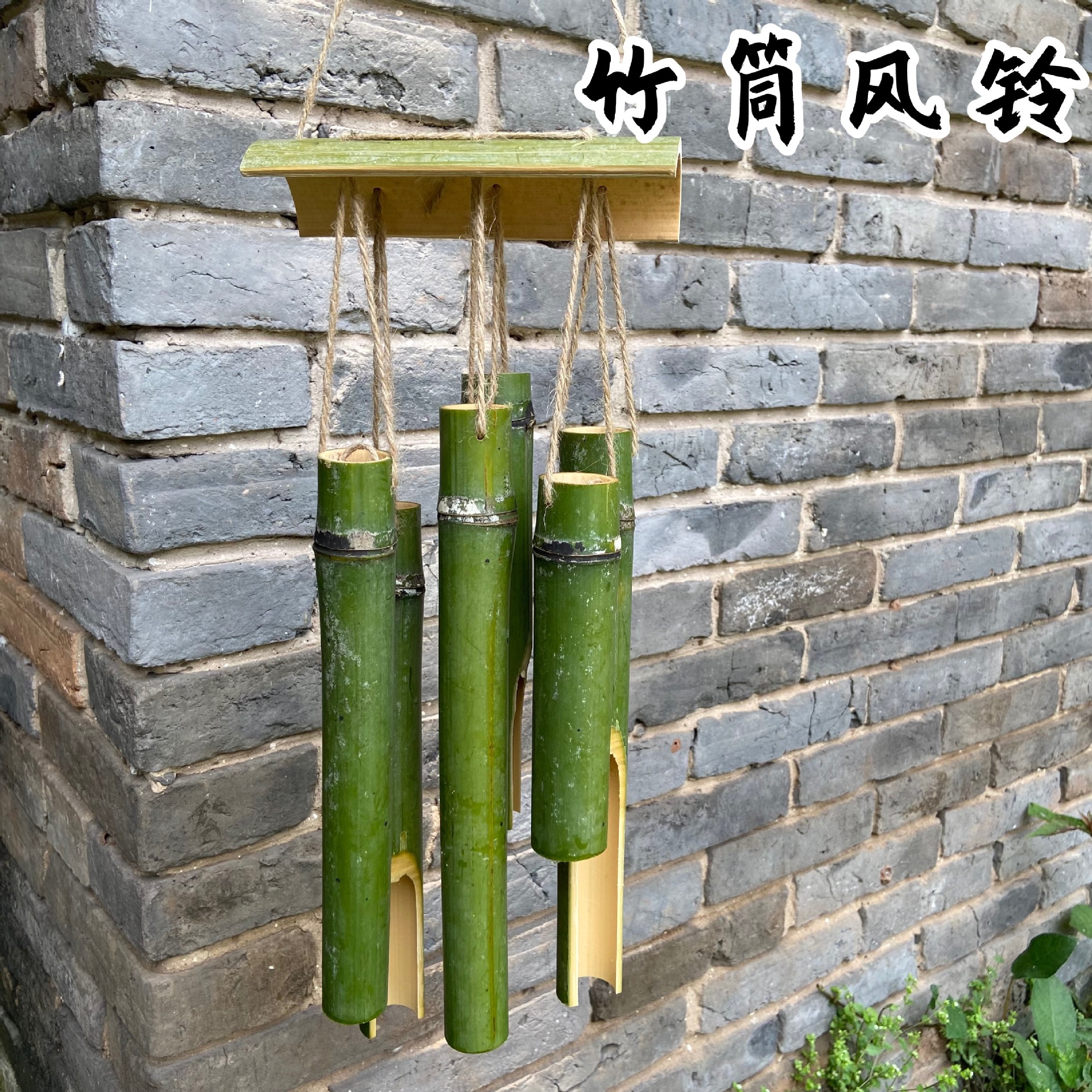 幼儿园环创吊饰材料包竹制中式风铃竹筒挂饰户外民宿装饰幼儿园