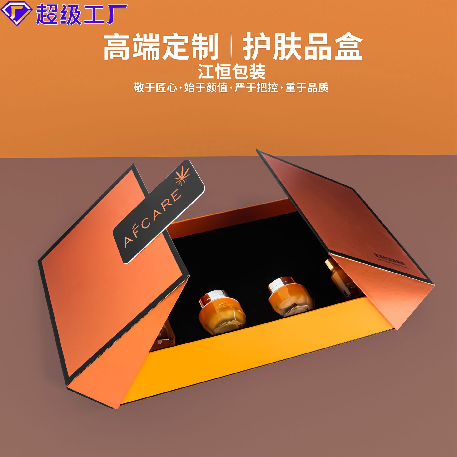 高档双开门礼盒彩妆化妆品包装盒美容院护肤品冻干粉套盒包装空盒