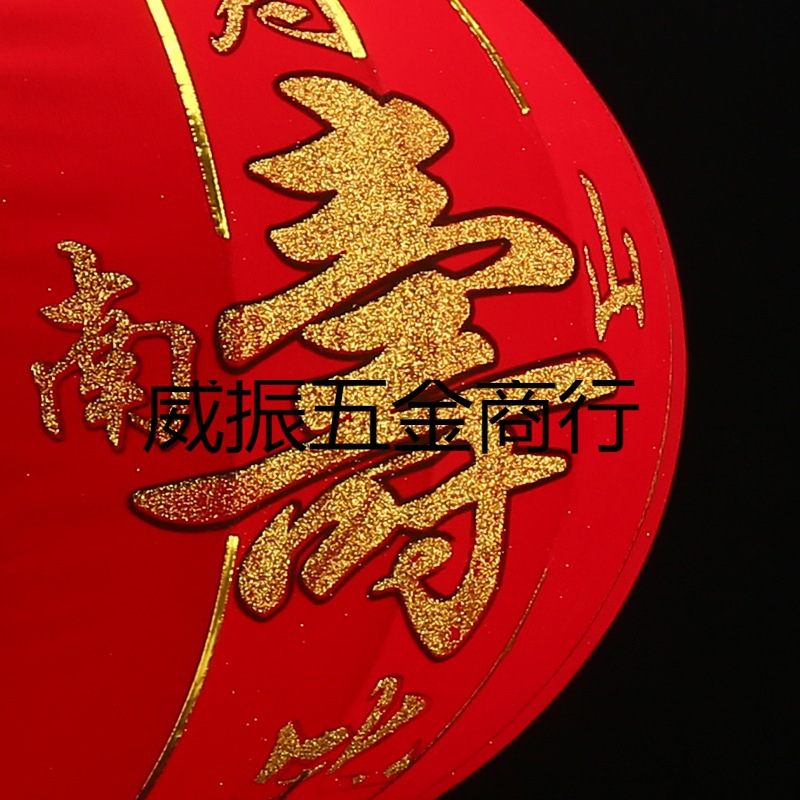 寿字福字灯笼老人过寿做寿灯笼生日寿礼贺礼大红灯笼植绒寿字灯笼