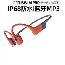Shokz韶音OpenSwim Pro骨传导游泳蓝牙耳机运动防水