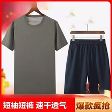 体能训练服套装夏季男女短袖短裤作训服速干运动圆领t恤迷彩