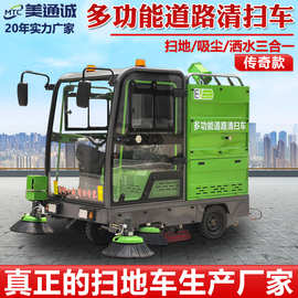 物业街道驾驶式电动扫地车新能源路面树叶洗扫车多功能道路清扫车