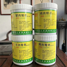 味元H102猪肉精膏H308鸡H201牛H202鸭肉精膏1kg商用批发增香膏肉