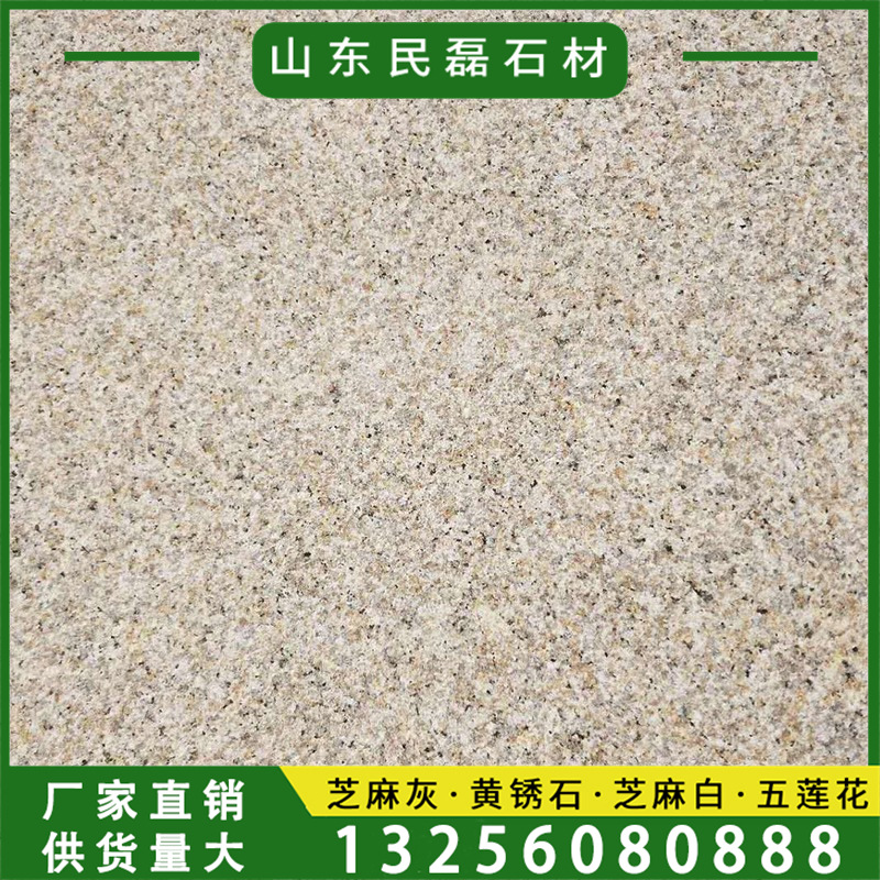 黄锈石干挂板 花岗岩荔枝面30mm干挂幕墙砖 浅黄锈石外墙贴板图片