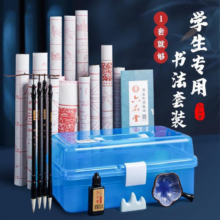 水写布套装初学者学生便捷书法描红颜真卿多宝塔碑楷书毛笔练字帖