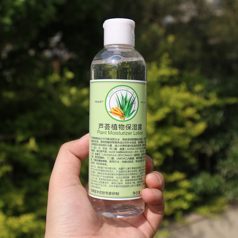 京卫本草 芦荟植物保湿露248ml