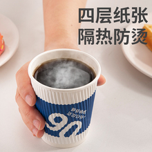 0O9Z防烫隔热纸杯加厚家用四层瓦楞杯简约咖啡商用一次性
