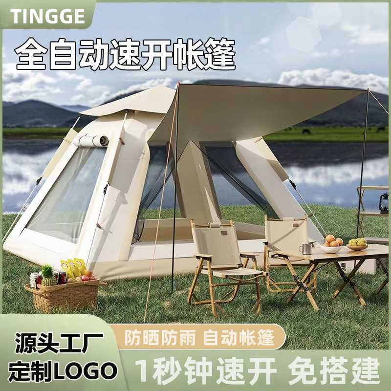 tent outdoor picnic camping portable foldable automatic pop-up rainproof silver glue park outdoor camping equipment