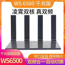 9新华为WS5200四核TC7102 AX3千兆无线路由器wifi6双频3000兆家用