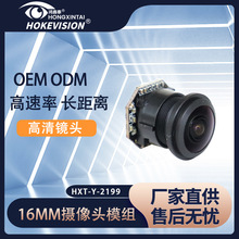 厂家直供Y-2199-16MM摩托电动车1080p高清AHD倒车摄像镜头模组