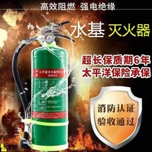 3升手提式水基灭火器泡沫环保型1升2升6升家用商用消防器材车用