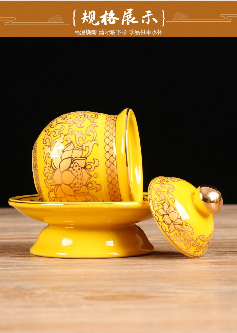 禅居真金黄供水杯无字水杯供杯莲花陶瓷净水杯佛教佛堂佛具用品