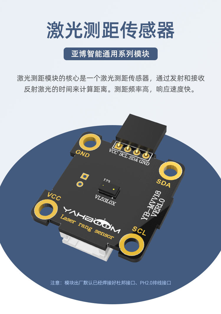 tof激光测距传感器 vl53l0x模块飞行时间兼容arduino树莓派stm32