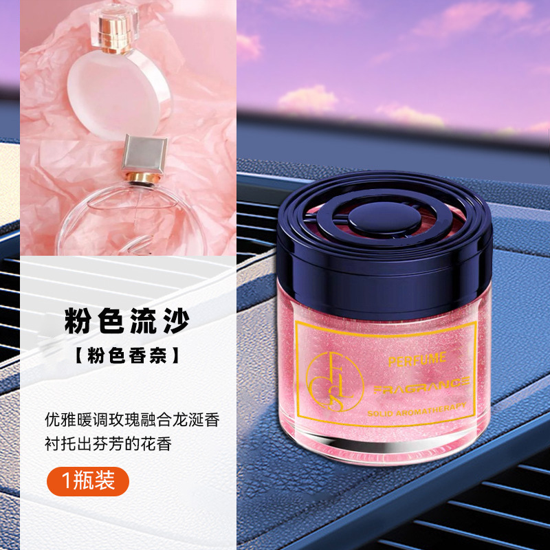 New Creative Car Perfume Decoration Solid Balm Quicksand Balm Car Perfume Deodorization in the Car Aromatic