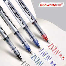 白雪直液式走珠笔0.5mm 学生考试用笔PVR155大容量速干中性笔