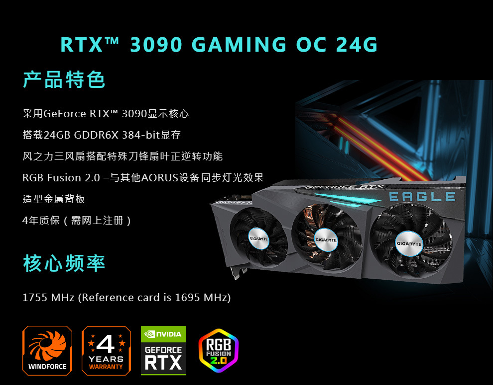 适用技于嘉全新魔鹰/ rtx3090 / rtx3090 台式机 魔鹰游戏显卡