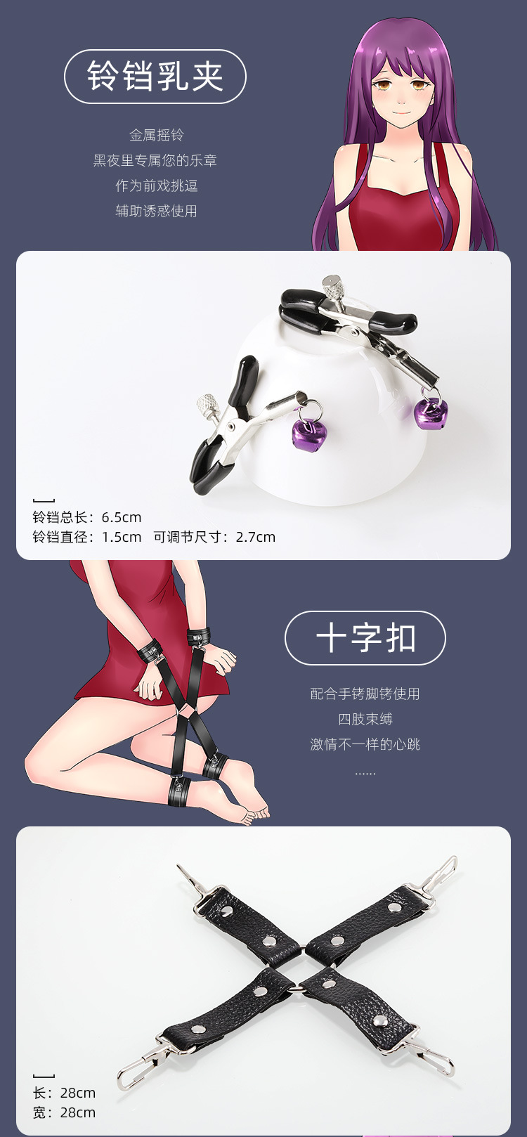 性趣用品十件sm刑具套装捆绑乳夹女用性爱玩具成人情趣性用品批发