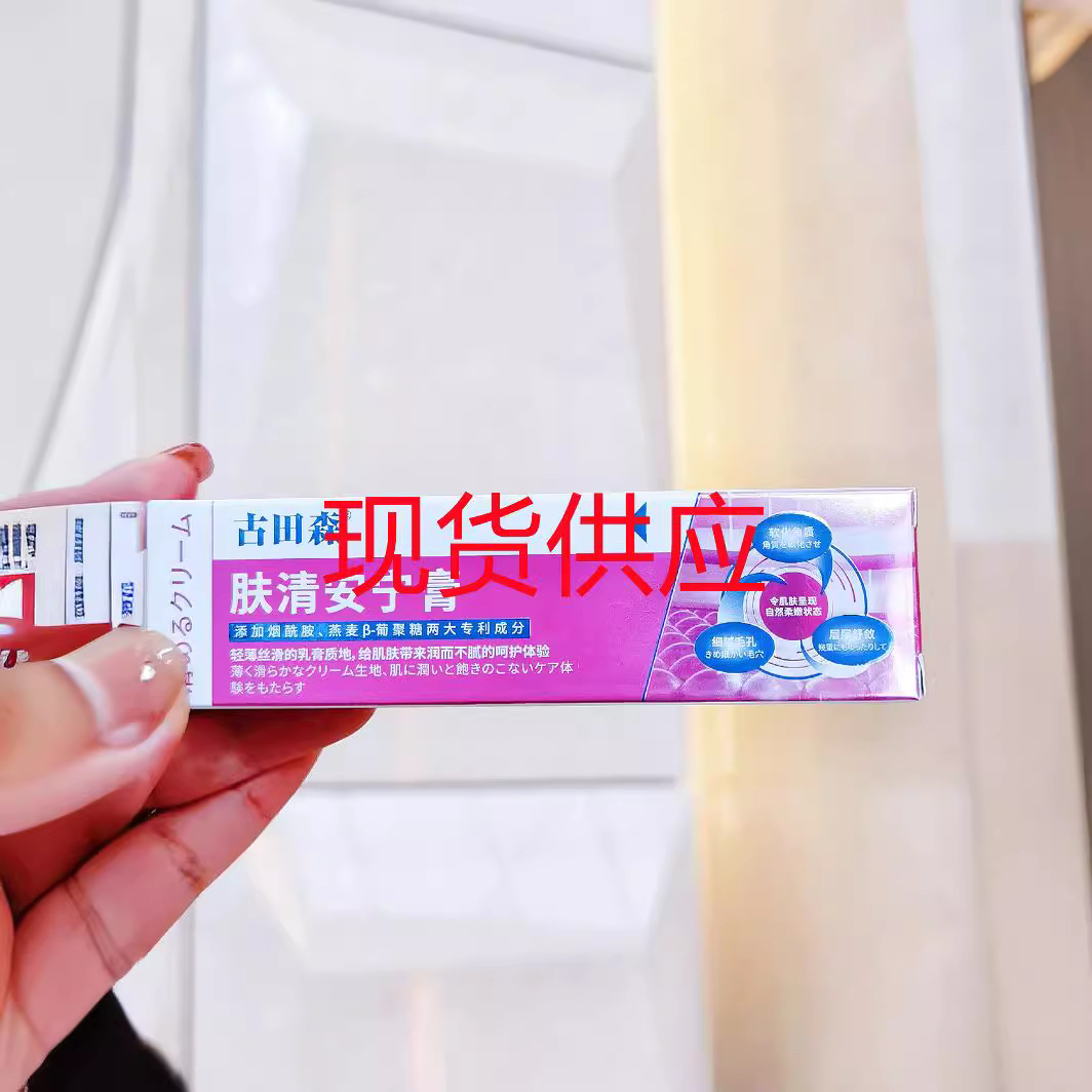 古田森清肤安宁膏-阿里巴巴